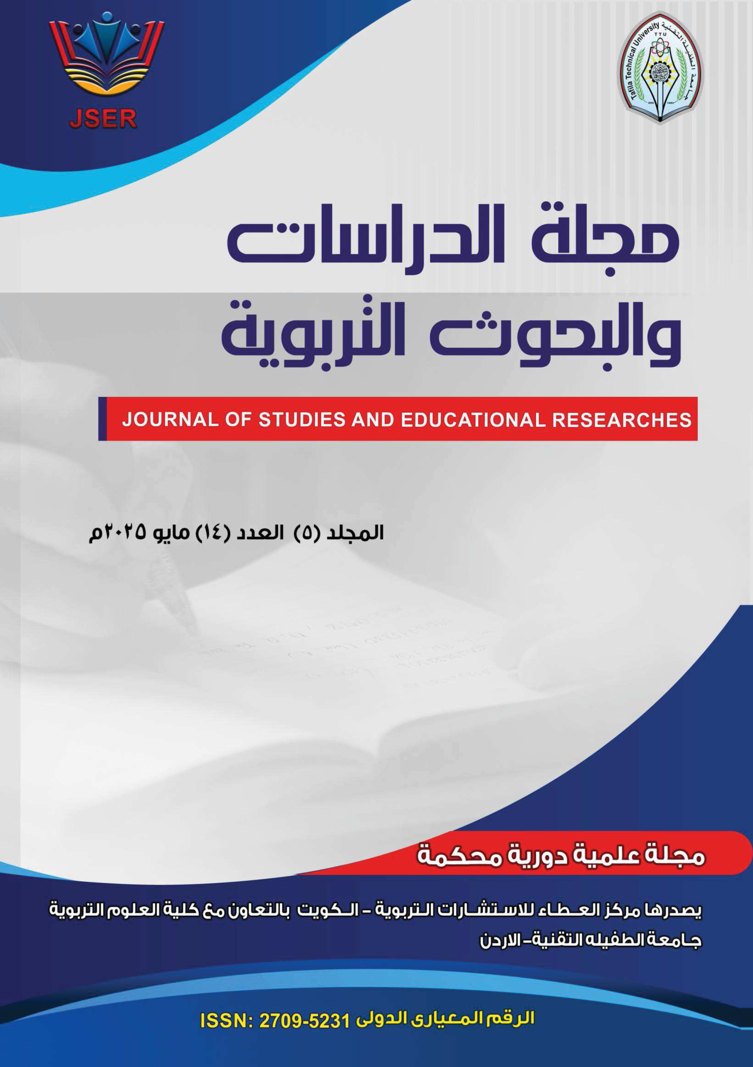 العدد 14 مايو (2025)