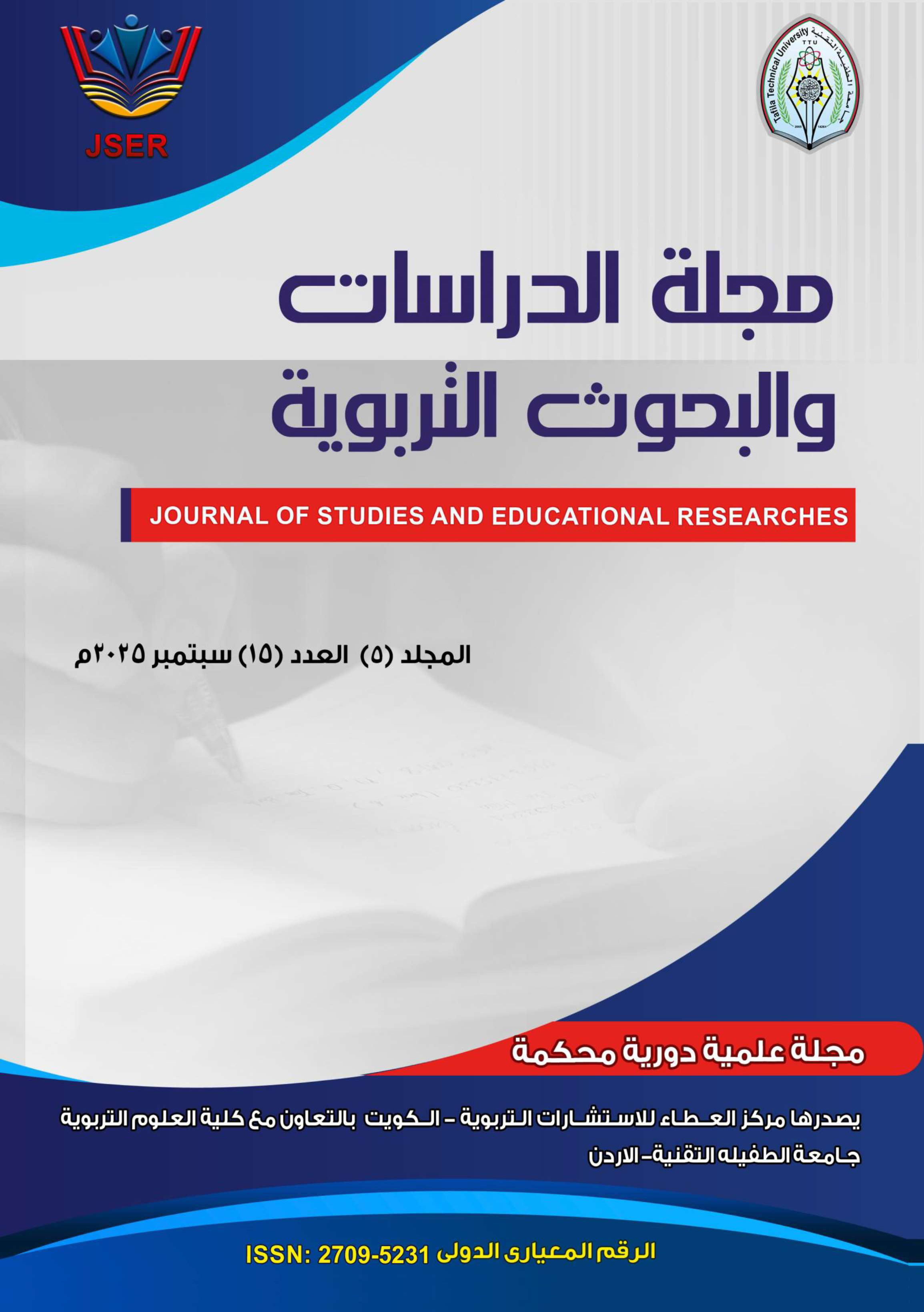 العدد 15 سبتمبر (2025)